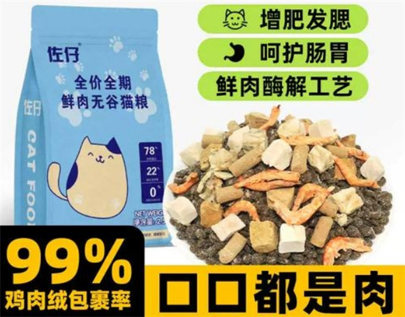 佐仔猫粮是哪里的