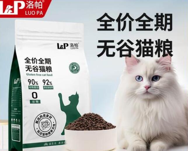 洛帕猫粮是山东生产的吗