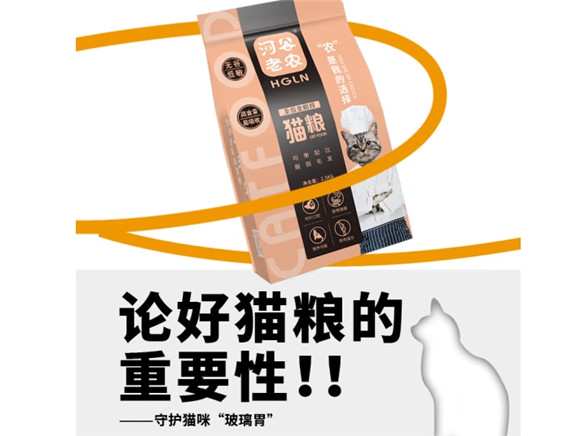 河谷老农属于什么档次的猫粮 河谷老农属于什么档次的猫粮