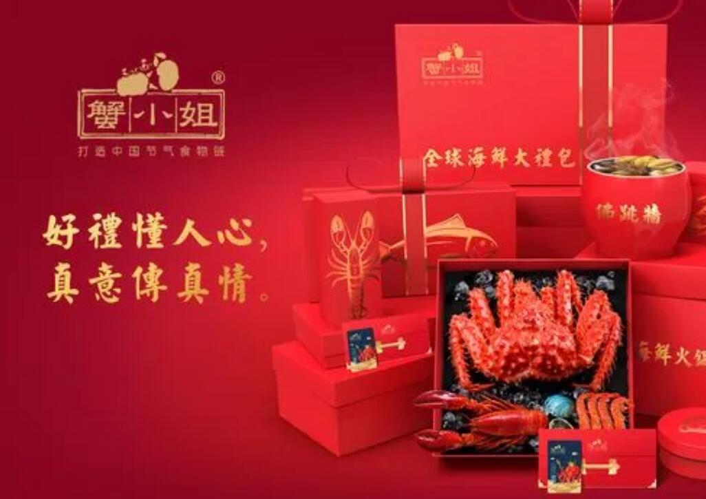 蟹小姐怎么总没有货