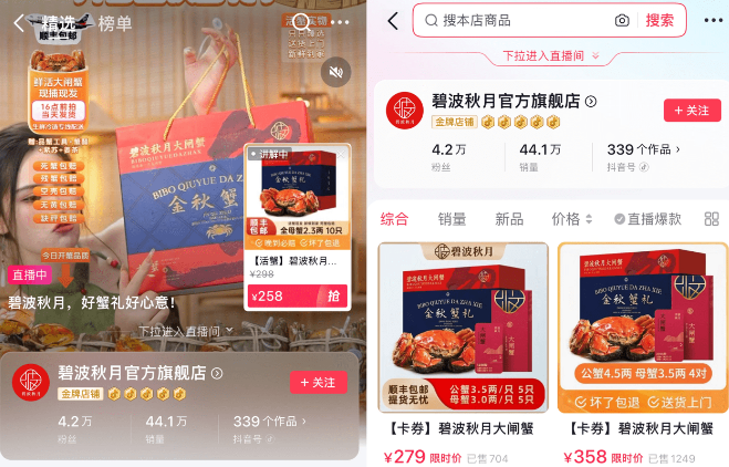 碧波秋月官方旗舰店,单日GMV突破20万 碧波秋月官方旗舰店,单日GMV突破20万