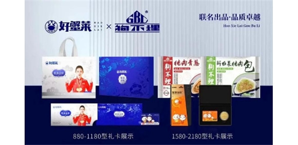 好蟹莱礼品卡价格