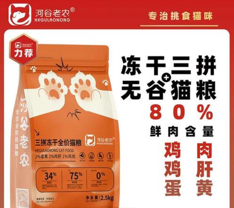 河谷老农猫粮怎么样 河谷老农猫粮怎么样