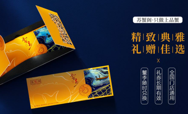 苏蟹阁是湖蟹吗 苏蟹阁是湖蟹吗