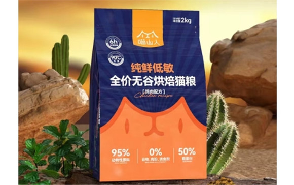 喵山人猫粮怎么样 喵山人猫粮怎么样