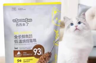 菲喵猫粮和西西来了猫粮哪个好 菲喵猫粮和西西来了猫粮哪个好