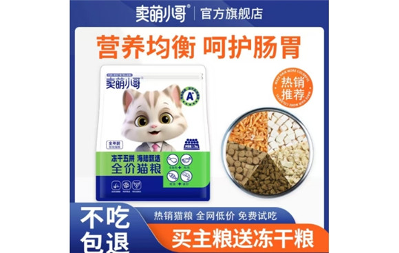 卖萌小哥猫粮哪个系列好 卖萌小哥猫粮哪个系列好