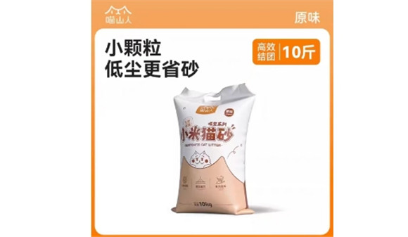 喵山人属于什么档次 喵山人属于什么档次