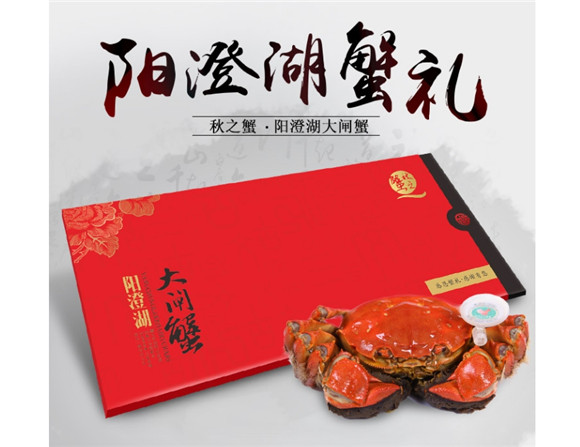 秋之蟹的礼券怎么兑换不了