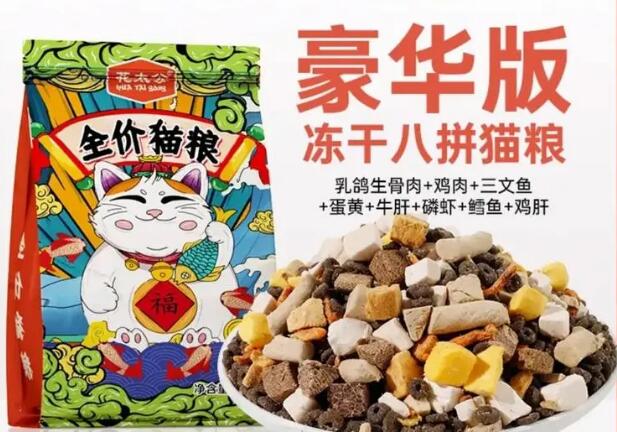 花太公猫粮属于什么档次 花太公猫粮属于什么档次