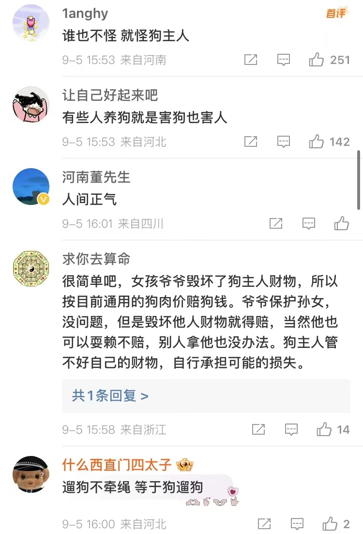 宠物狗未牵绳吓哭小孩，爷爷愤怒摔死狗引热议