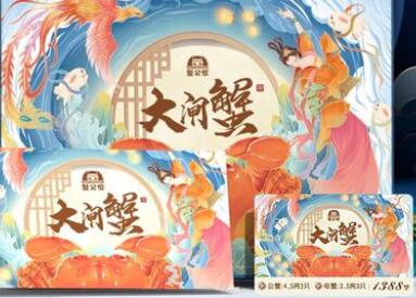 蟹卡一般有没有期限