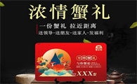 团购大闸蟹券怎么使用