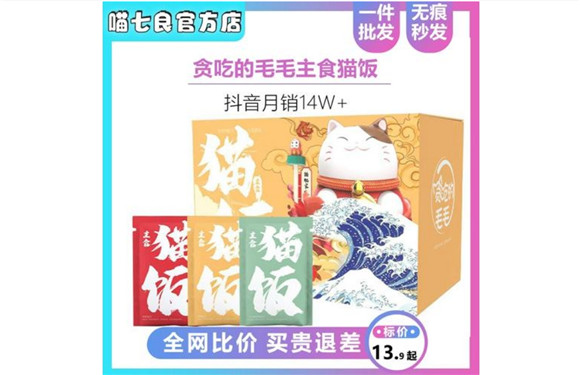 贪吃的毛毛猫饭可以当主食吗