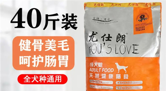 相当炸裂!尤仕朗狗粮做完功课不踩雷! 相当炸裂!尤仕朗狗粮做完功课不踩雷!
