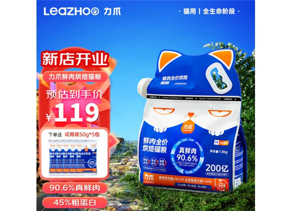 力爪猫粮有诱食剂吗