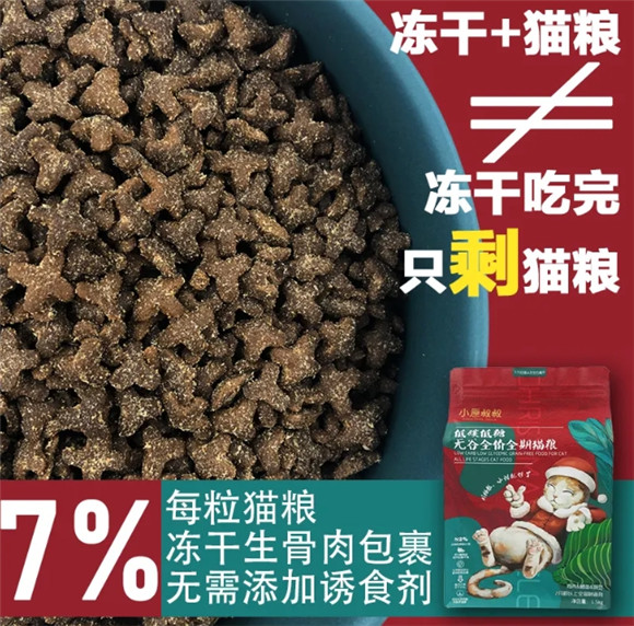 小愿叔叔猫粮是不是毒猫粮