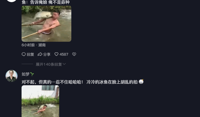 鱼打人?!冷冷的冰鱼在脸上胡乱拍~