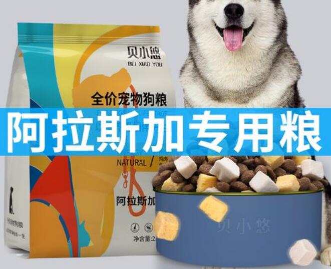 贝小悠犬粮便宜是不是很差 贝小悠犬粮便宜是不是很差