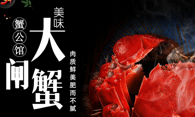 大闸蟹礼卡什么意思 大闸蟹礼卡什么意思