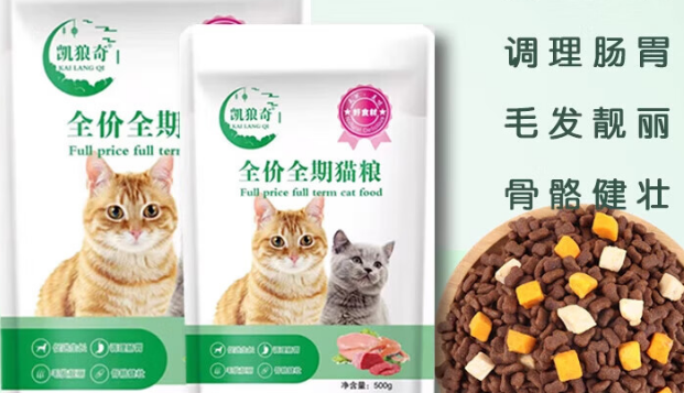 凯狼奇猫粮属于什么档次 凯狼奇猫粮属于什么档次