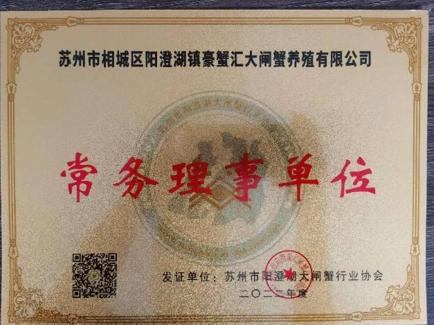 好蟹汇：一次“蟹”逅，一生“香”守