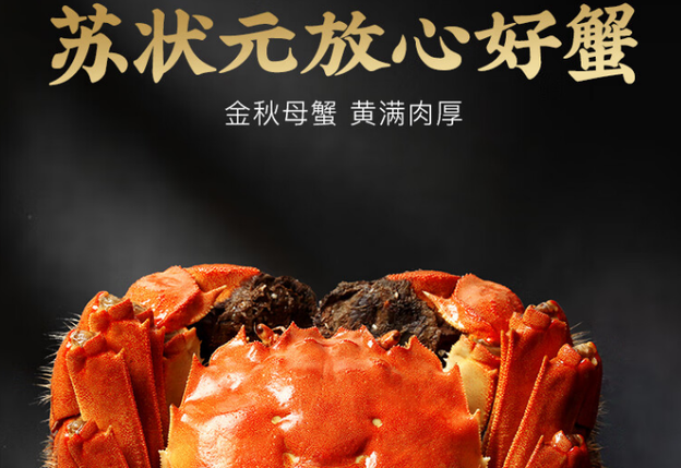 苏状元大闸蟹是杂牌吗