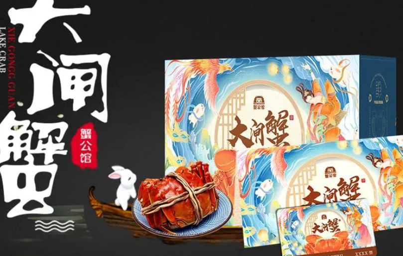 阳澄湖大闸蟹礼品券怎么回收