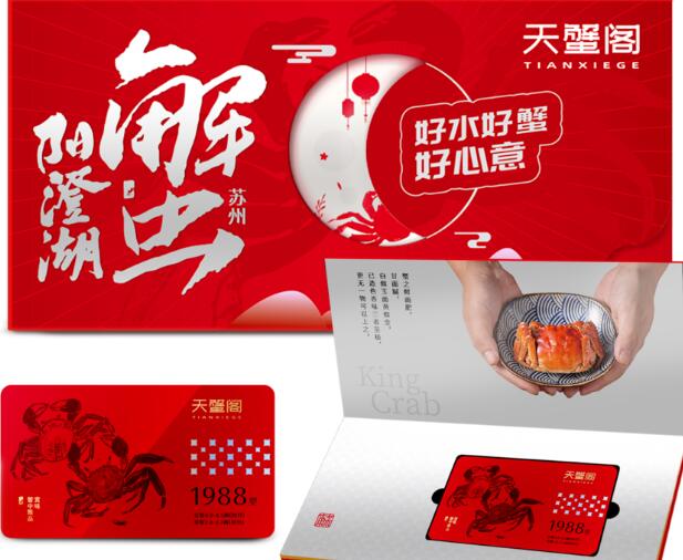 天蟹阁是阳澄湖大闸蟹吗 天蟹阁是阳澄湖大闸蟹吗