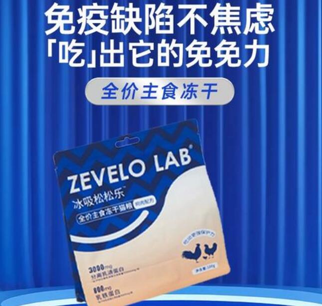 zevelo赞乐猫粮是哪里生产的