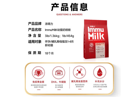 添赐力奶糕猫粮怎么样
