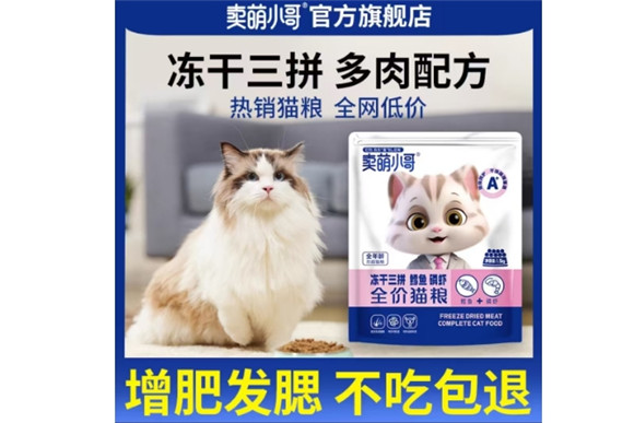 卖萌小哥猫粮是哪个国家的 卖萌小哥猫粮是哪个国家的