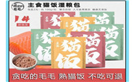 贪吃的毛毛猫饭是哪家生产的