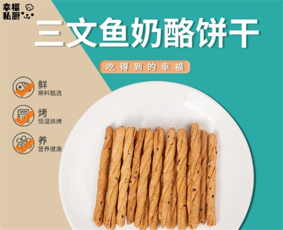 幸福私厨宠物零食怎么样？铲屎官们的心头好