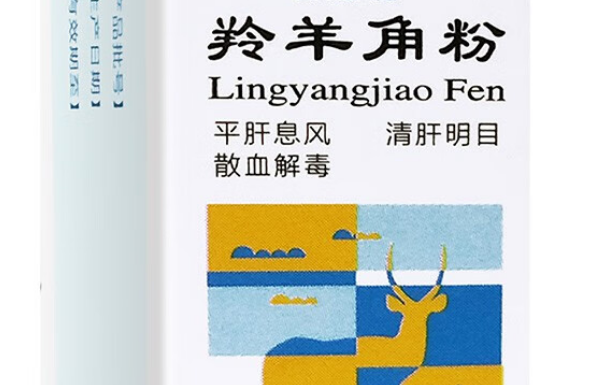 羚羊角粉的功效与价格 羚羊角粉的功效与价格