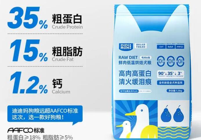 迪迪妈狗粮是毒狗粮吗 迪迪妈狗粮是毒狗粮吗