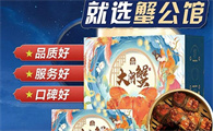 大闸蟹需要蒸多久