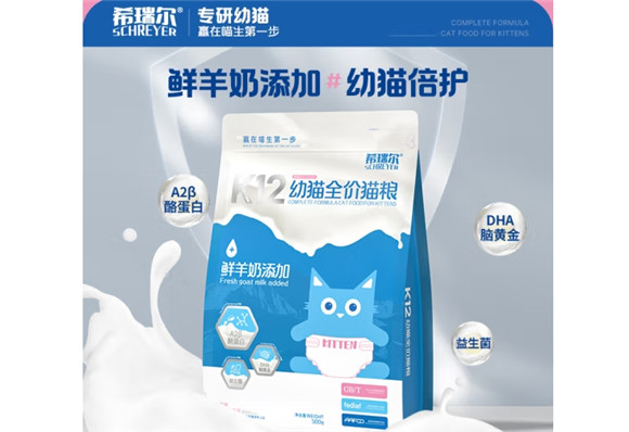 希瑞尔猫粮是哪里生产的 希瑞尔猫粮是哪里生产的