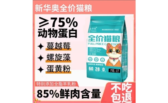 鑫华奥全价猫粮多少钱一袋