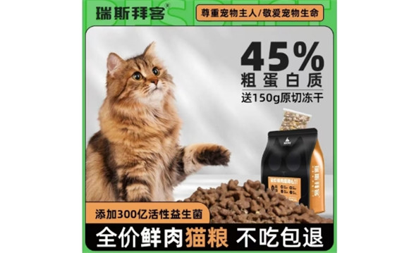 瑞斯拜客猫粮哪个系列好 瑞斯拜客猫粮哪个系列好