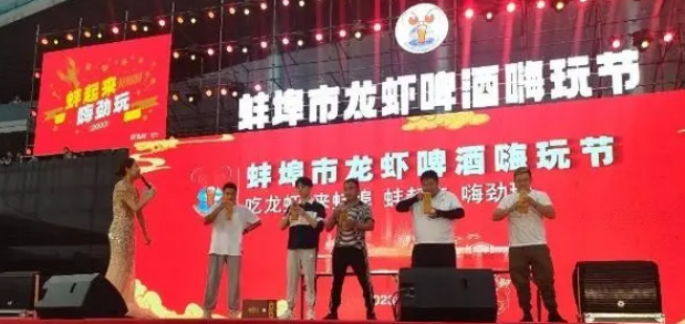 蚌埠市龙虾节在哪举行