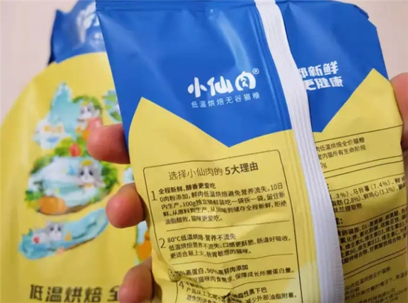 小仙肉猫粮是品牌吗