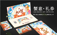 阳澄湖螃蟹券过期怎么办