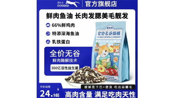 豆七七猫粮哪个系列好