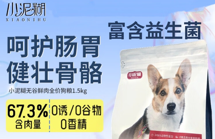 小泥糊是国产宠物品牌吗？