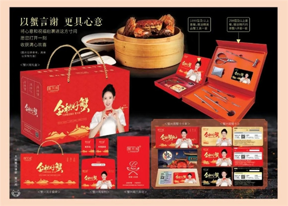 蟹兴阁是哪里生产的