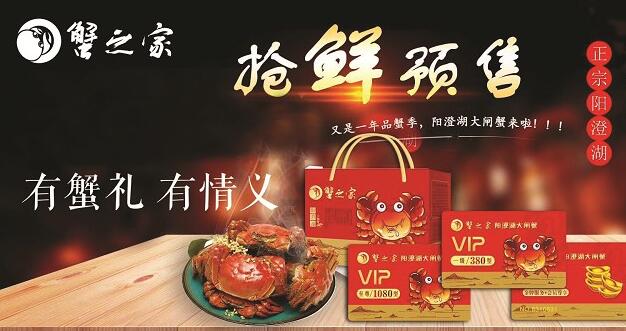 蟹之家的螃蟹多少钱一只 蟹之家的螃蟹多少钱一只