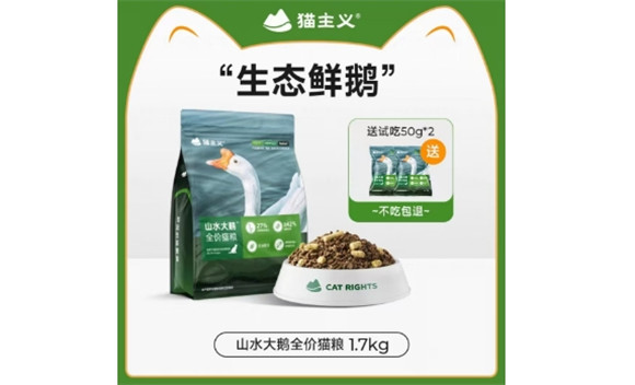 猫主义大鹅猫粮属于什么猫粮 猫主义大鹅猫粮属于什么猫粮