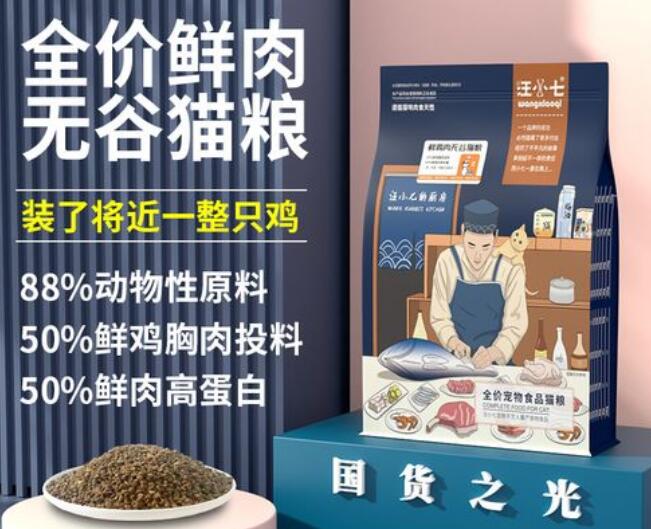 汪小七猫粮是哪里的牌子