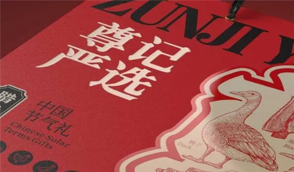 尊记严选：探寻自然馈赠，奉献最好品质